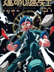 工程师造物主角色档案图